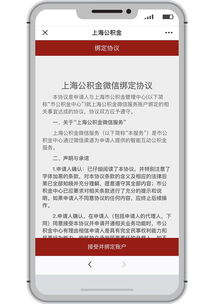 城事 | 上海公积金微信新服务上线 免登录查询与智能提醒助推便捷宜居