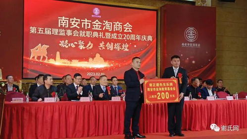 厉害了！谢正建当选金淘商会会长，当场捐款220万，累计捐赠近3000万